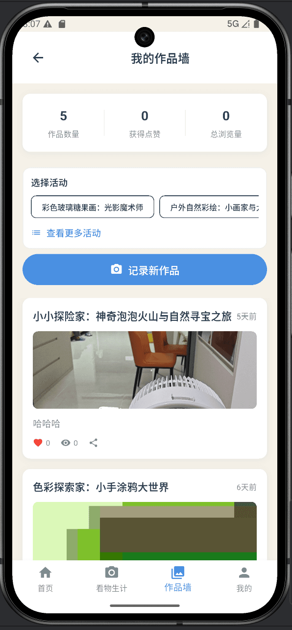 Treasure Every Growth Moment interface